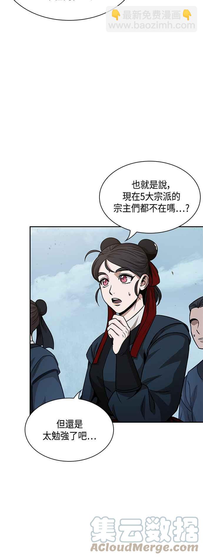 0088. 第35章 少教主的资格(2)3