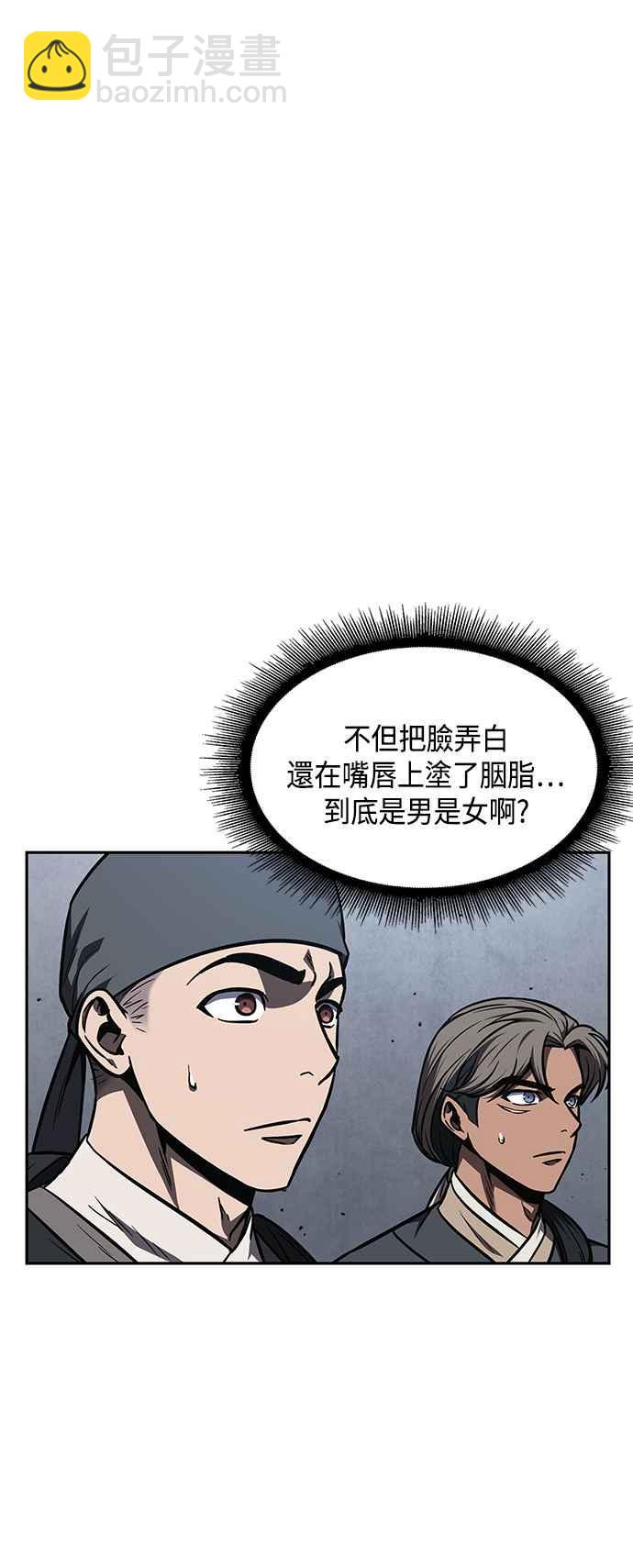 0088. 第35章 少教主的资格(2)31