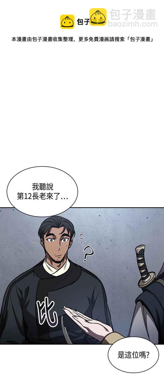 0088. 第35章 少教主的资格(2)32