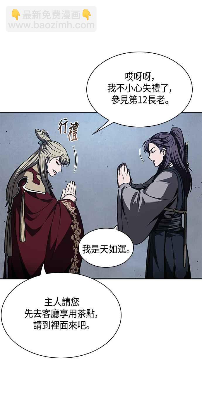 0088. 第35章 少教主的资格(2)34