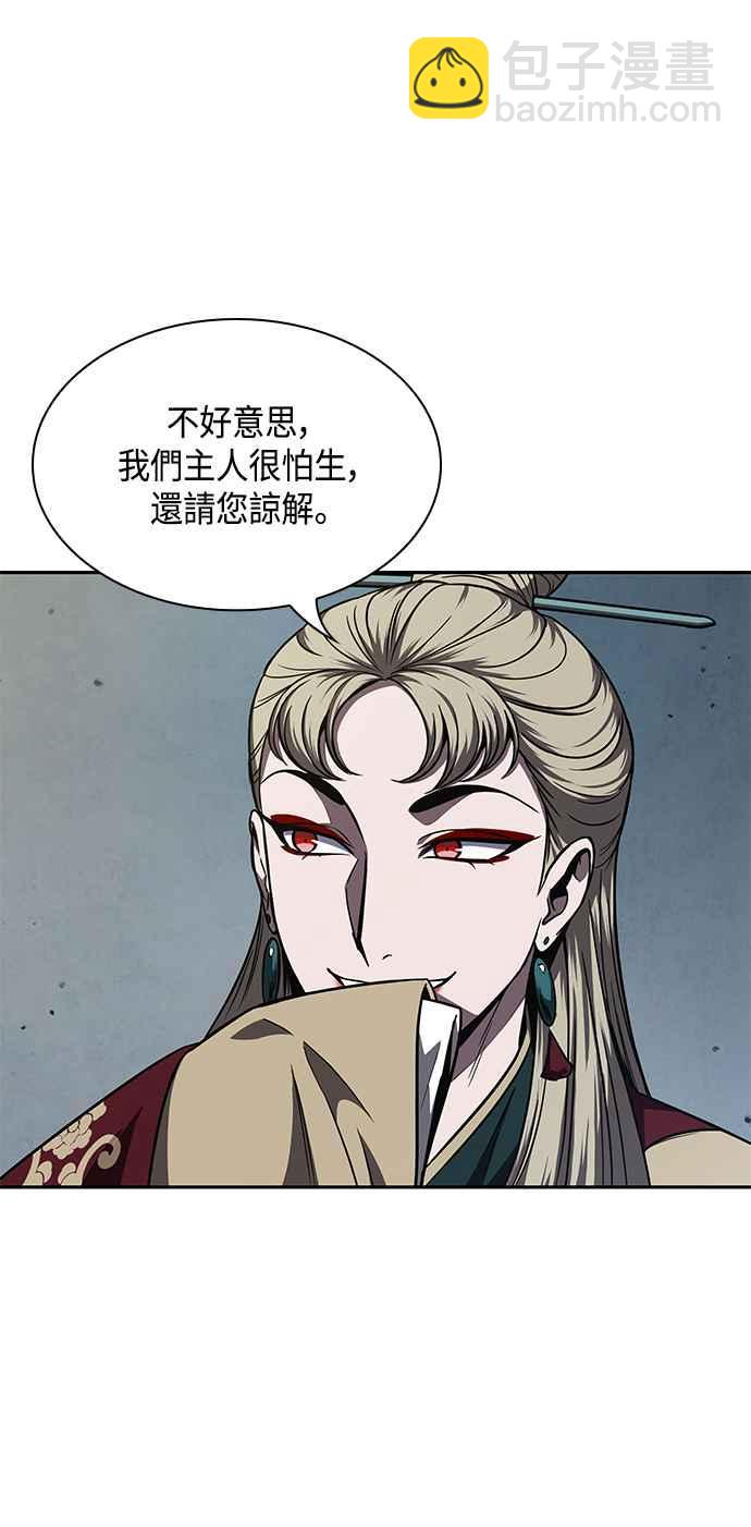 0088. 第35章 少教主的资格(2)37