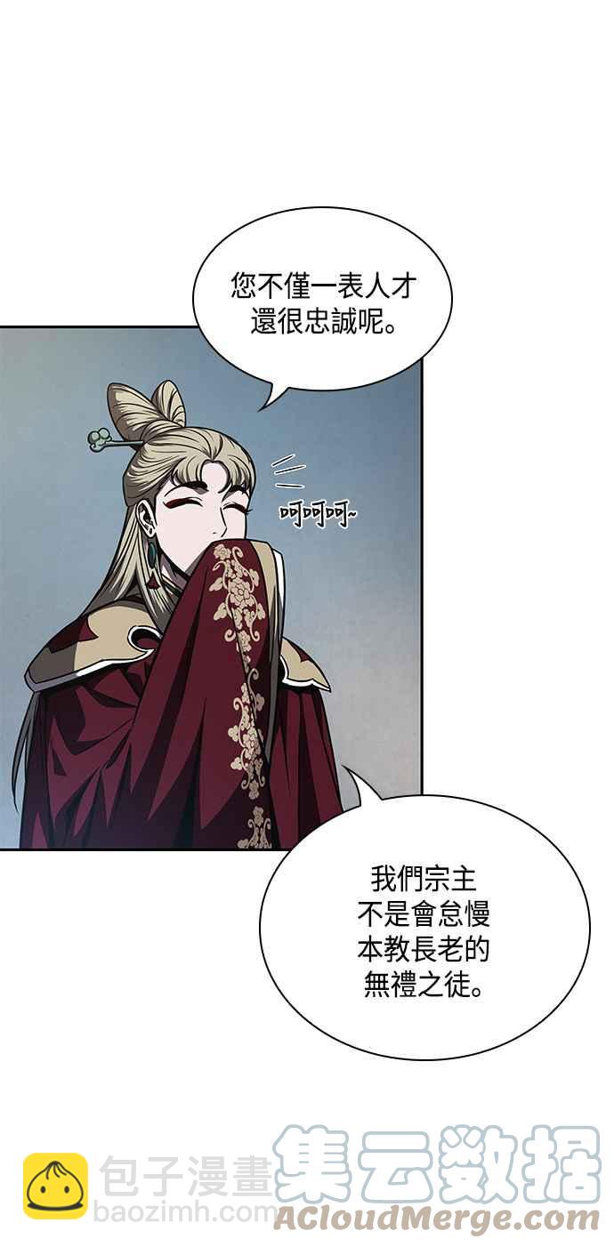 0088. 第35章 少教主的资格(2)39