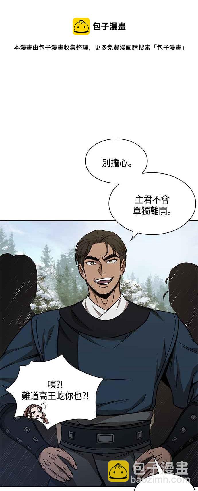 0088. 第35章 少教主的资格(2)4