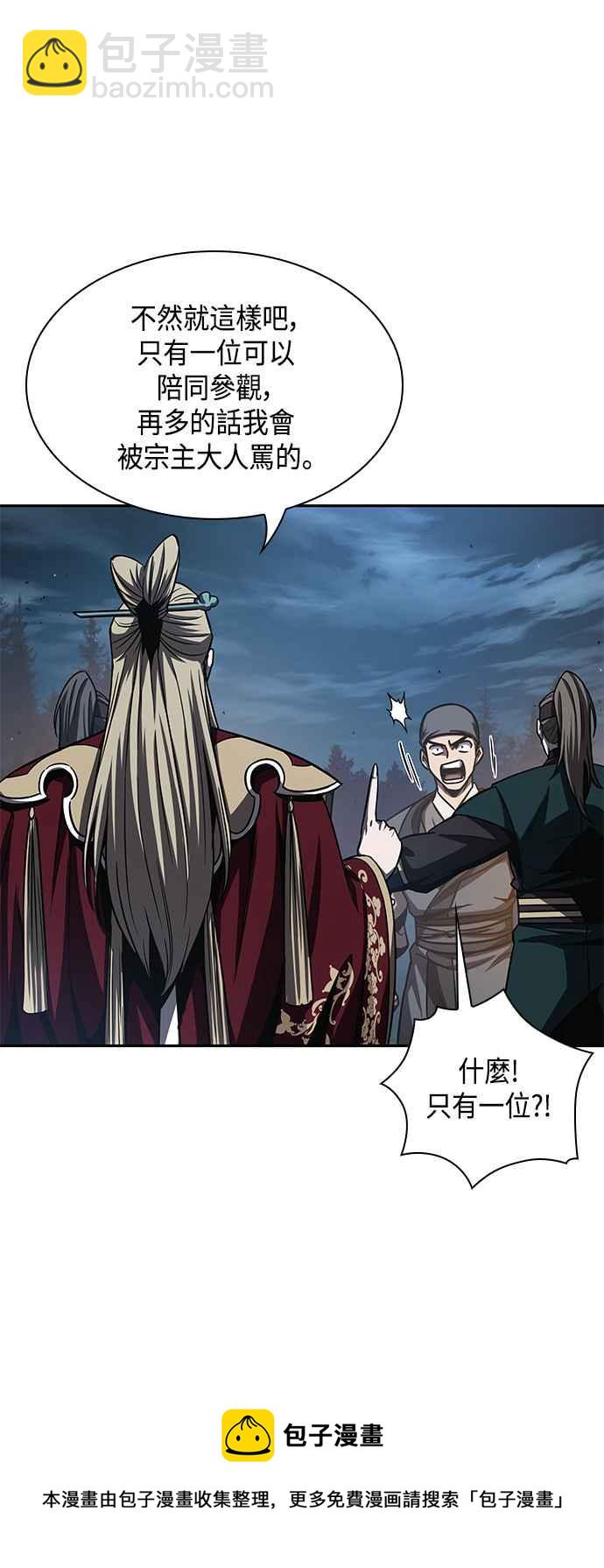 0088. 第35章 少教主的资格(2)40