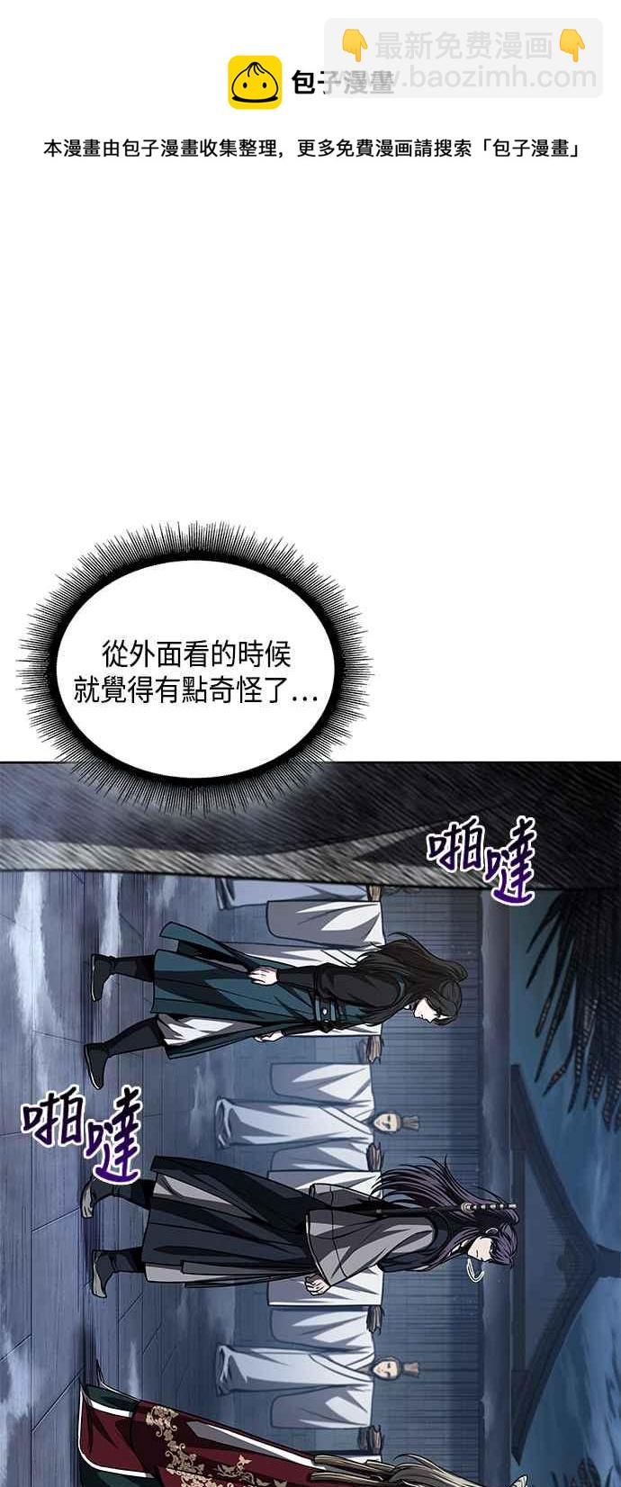 0088. 第35章 少教主的资格(2)44
