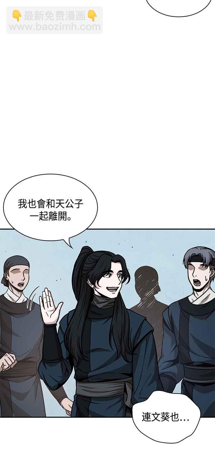 0088. 第35章 少教主的资格(2)5