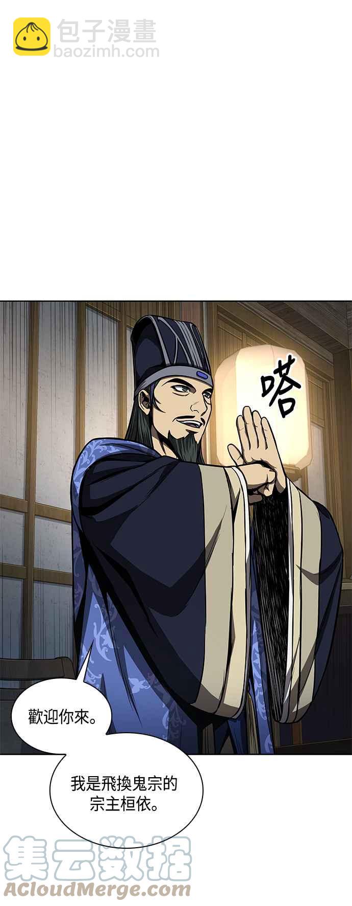 0088. 第35章 少教主的资格(2)55