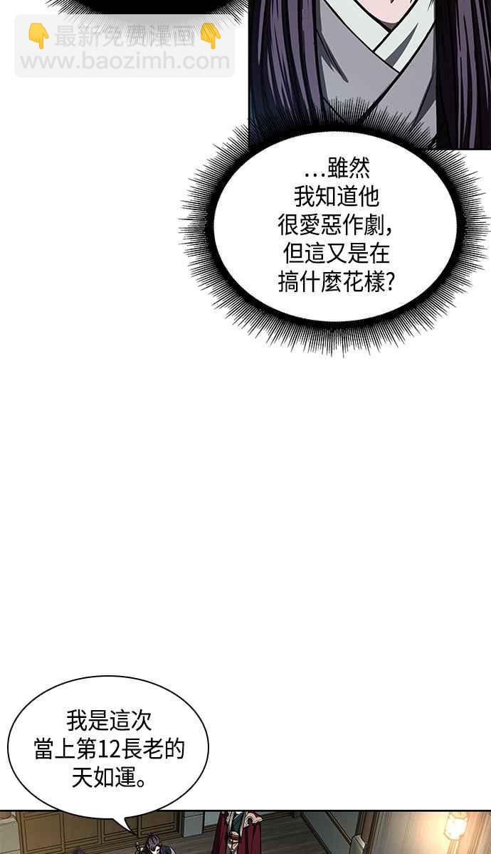 0088. 第35章 少教主的资格(2)57