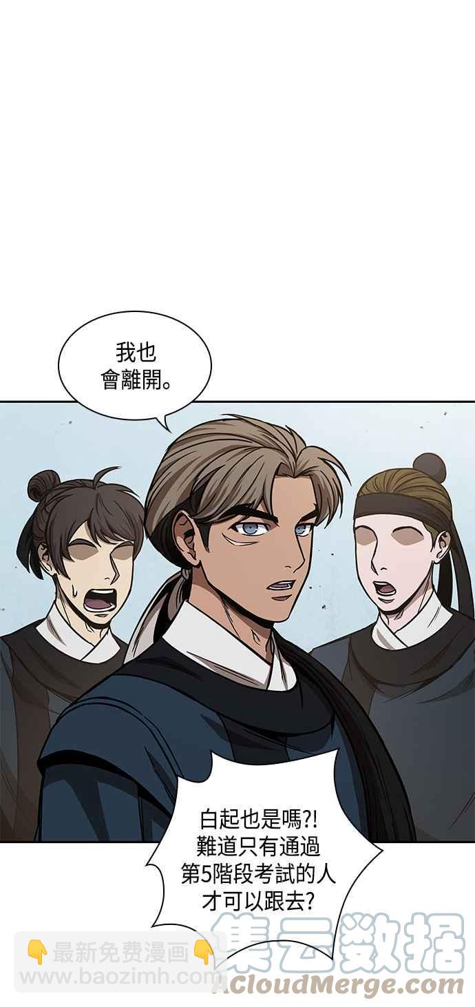 0088. 第35章 少教主的资格(2)6