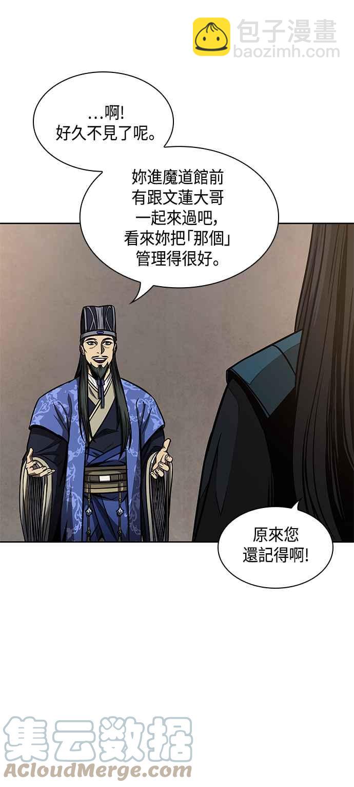 0088. 第35章 少教主的资格(2)61