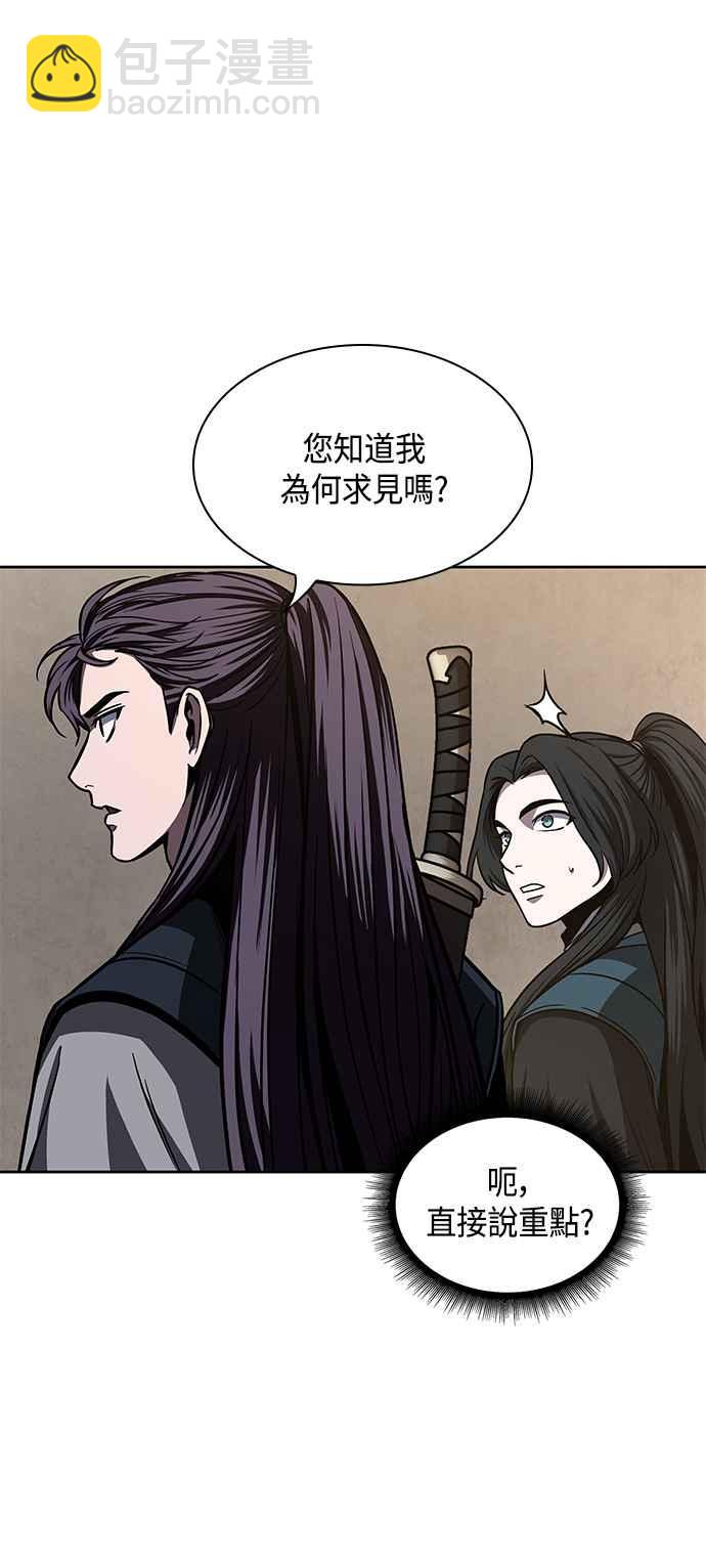 0088. 第35章 少教主的资格(2)63