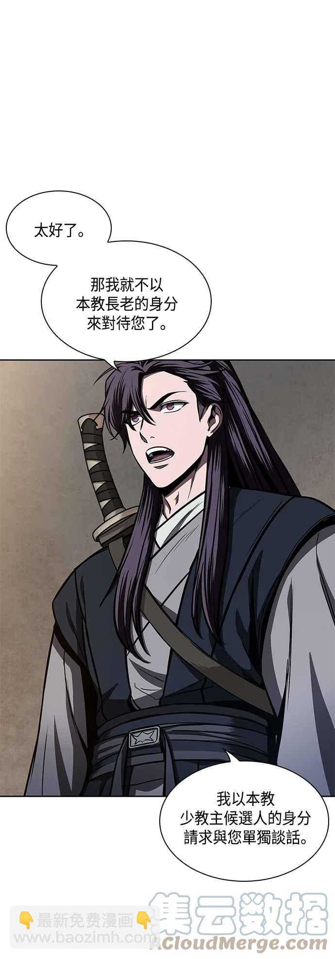 0088. 第35章 少教主的资格(2)67