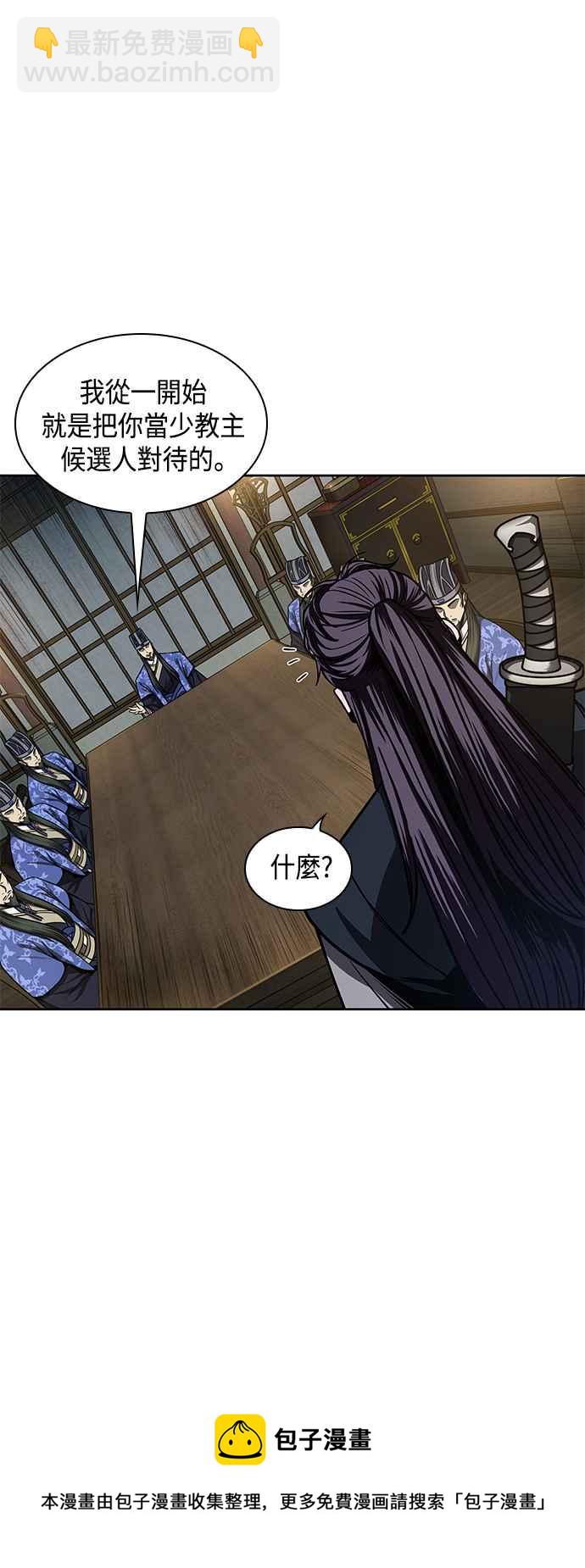 0088. 第35章 少教主的资格(2)68