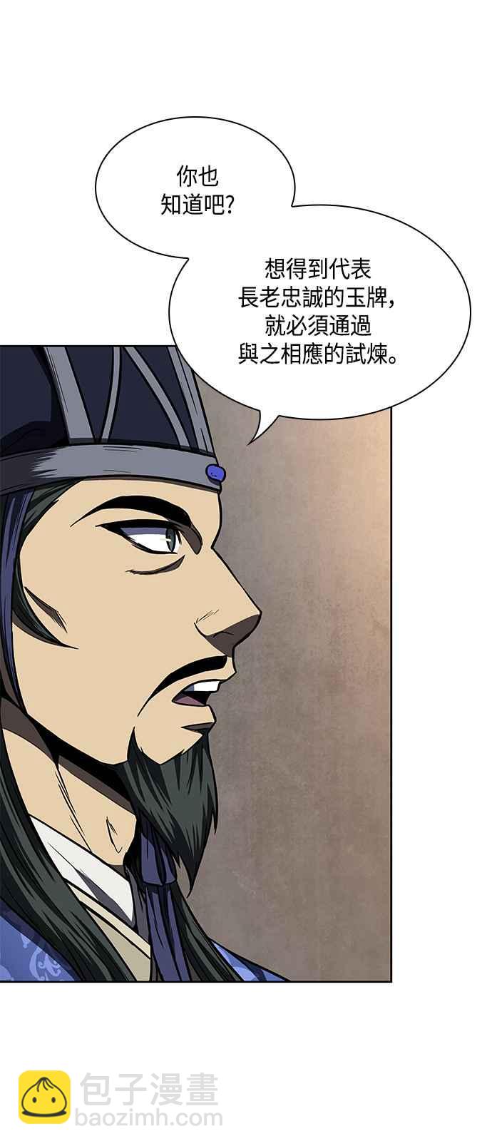 0088. 第35章 少教主的资格(2)69