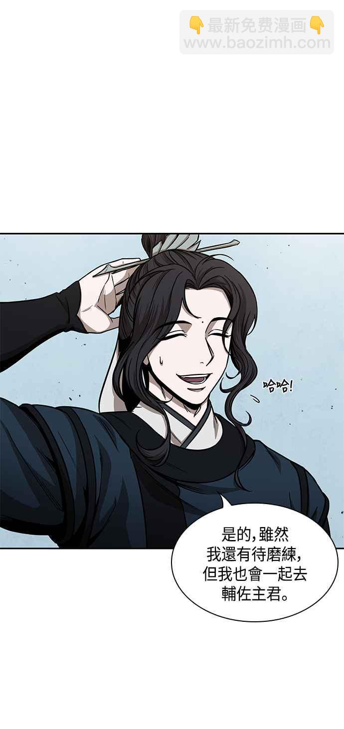 0088. 第35章 少教主的资格(2)7