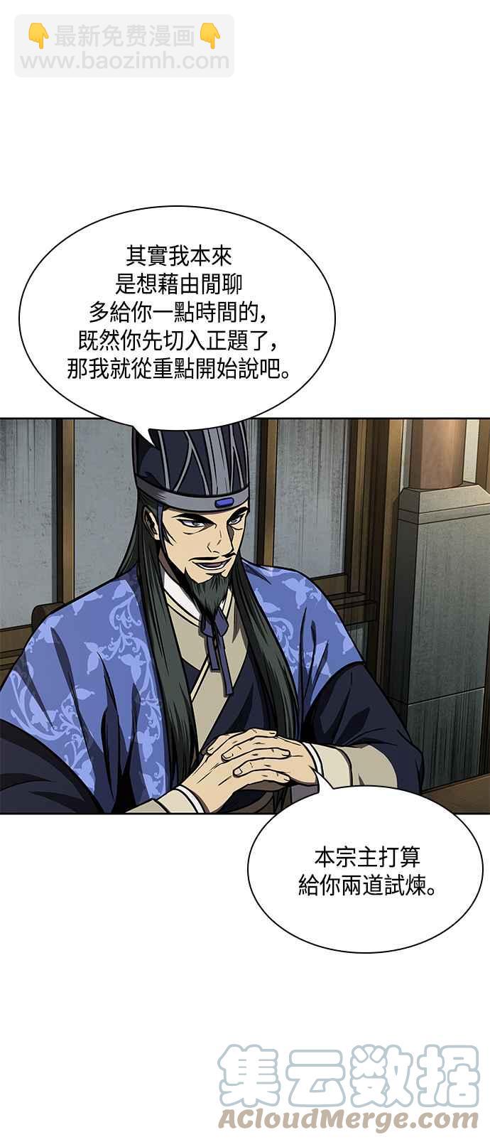 0088. 第35章 少教主的资格(2)70