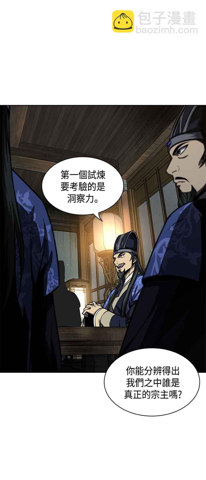 0088. 第35章 少教主的资格(2)71