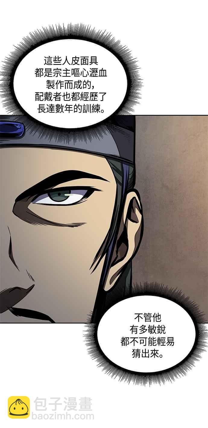 0088. 第35章 少教主的资格(2)74