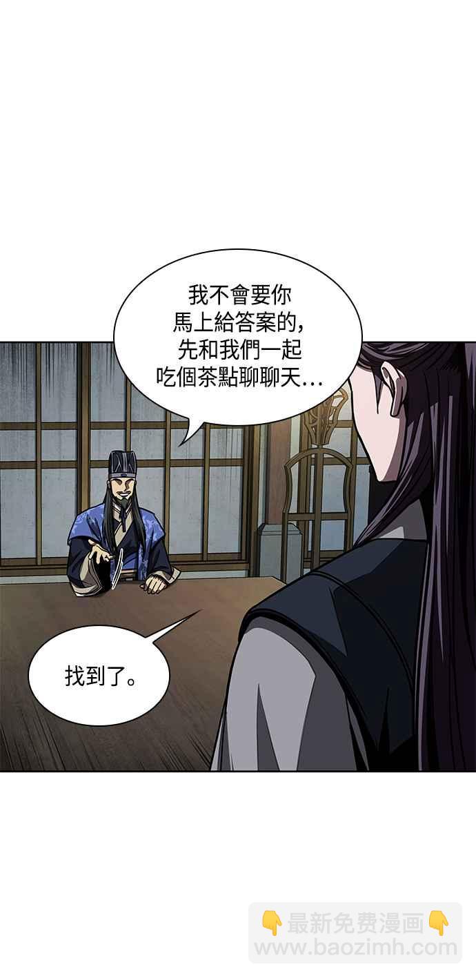 0088. 第35章 少教主的资格(2)75
