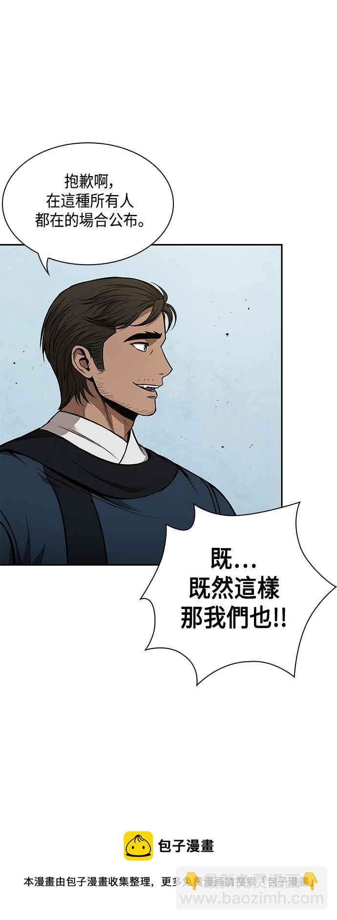 0088. 第35章 少教主的资格(2)8