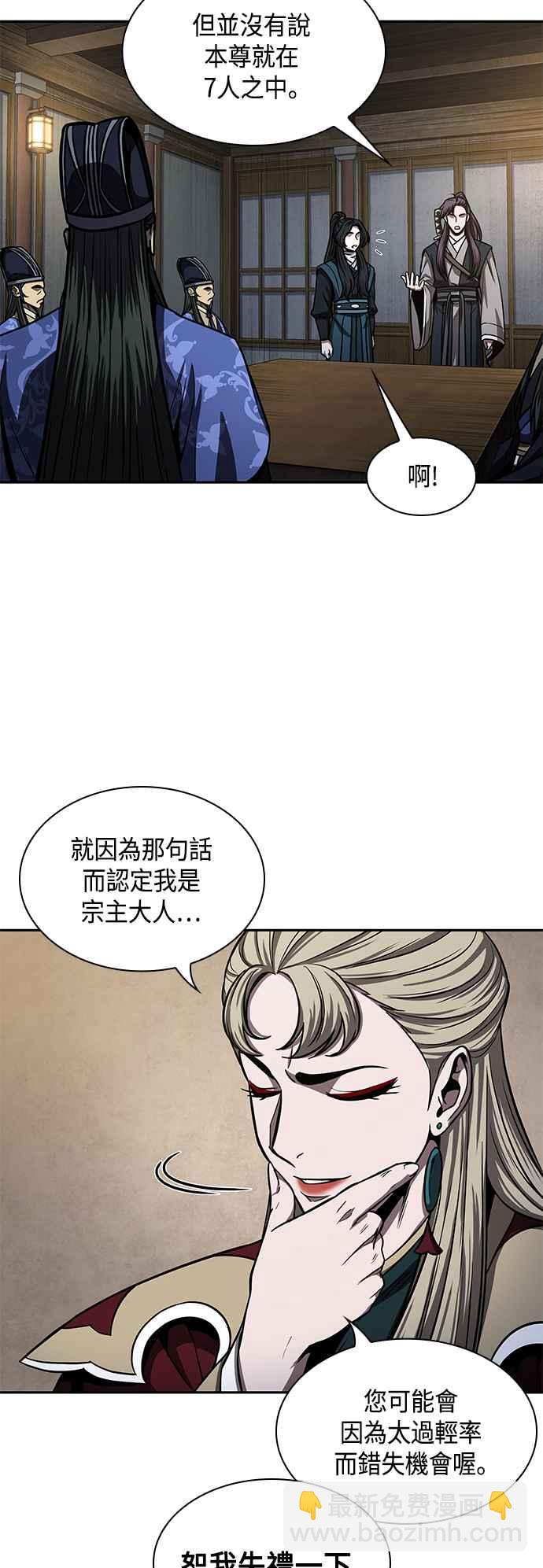 0089. 第35章 少教主的资格(3)2