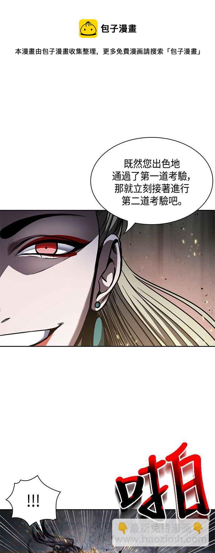 0089. 第35章 少教主的资格(3)24