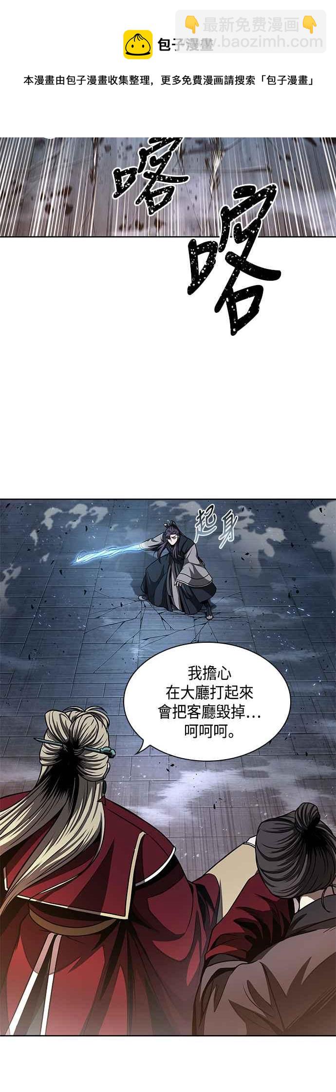 0089. 第35章 少教主的资格(3)32