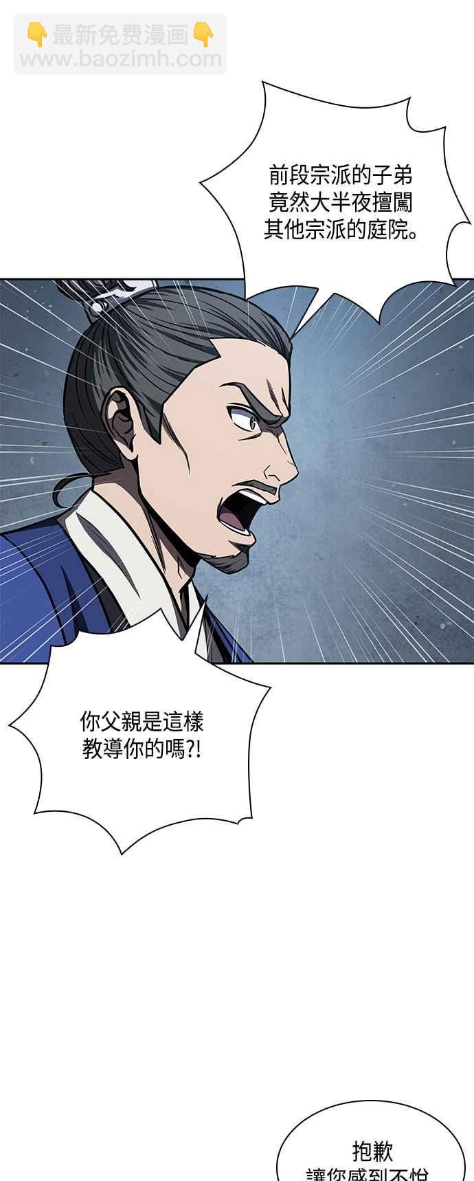 0090. 第35章 少教主的资格(4)13