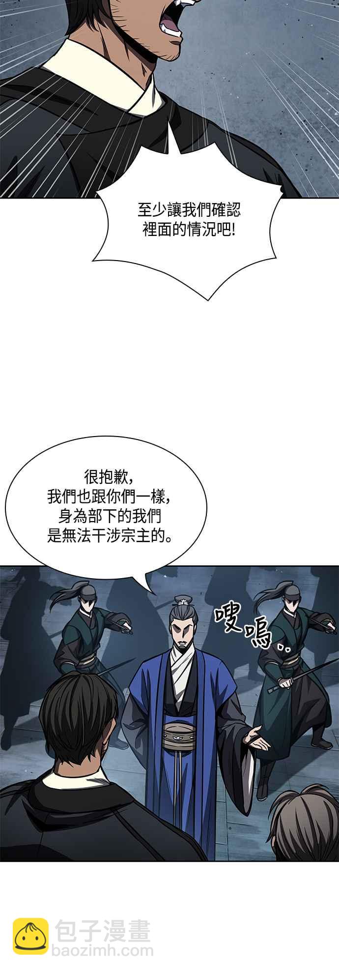 0090. 第35章 少教主的资格(4)17