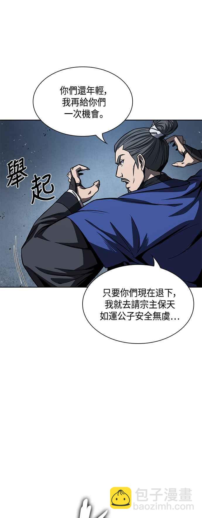 0090. 第35章 少教主的资格(4)19