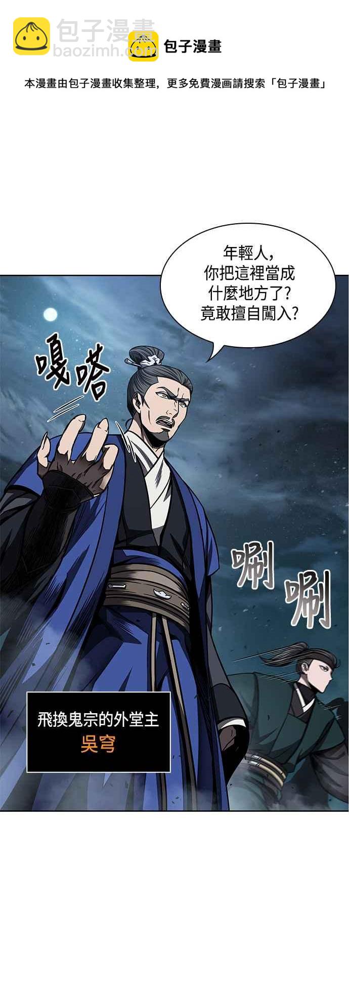 0090. 第35章 少教主的资格(4)4