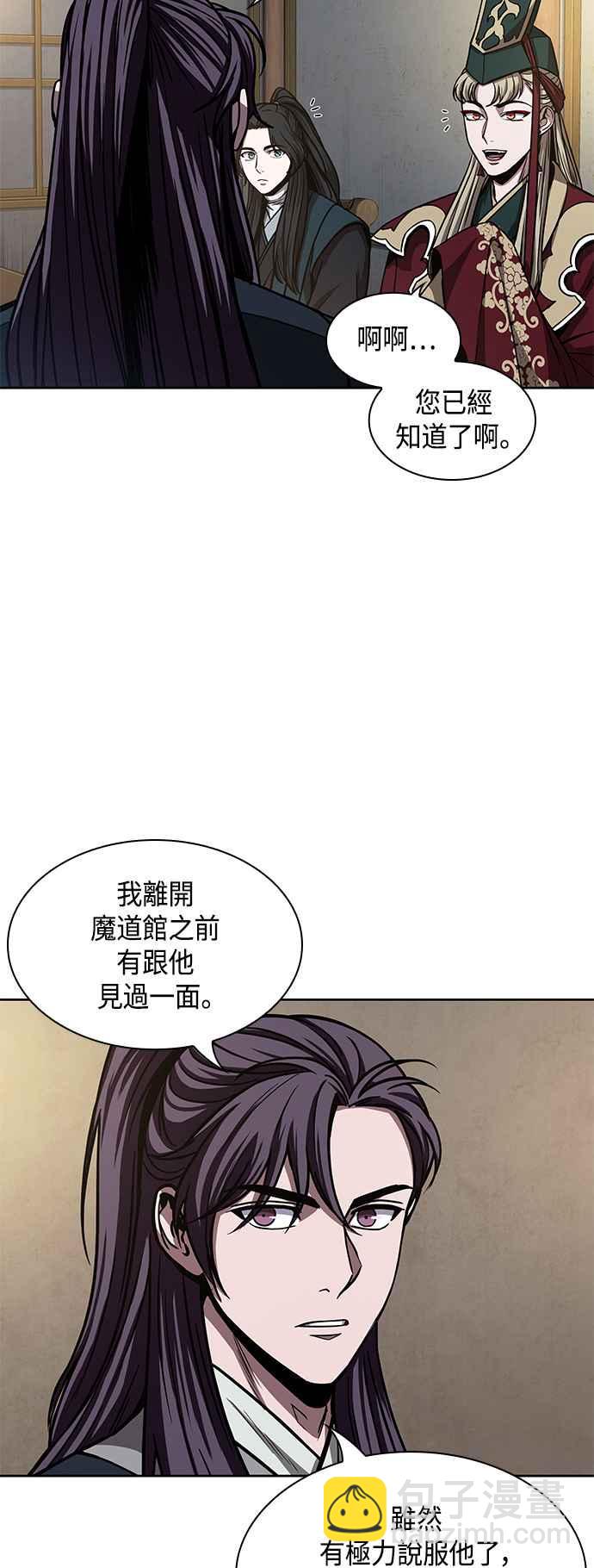 0090. 第35章 少教主的资格(4)41