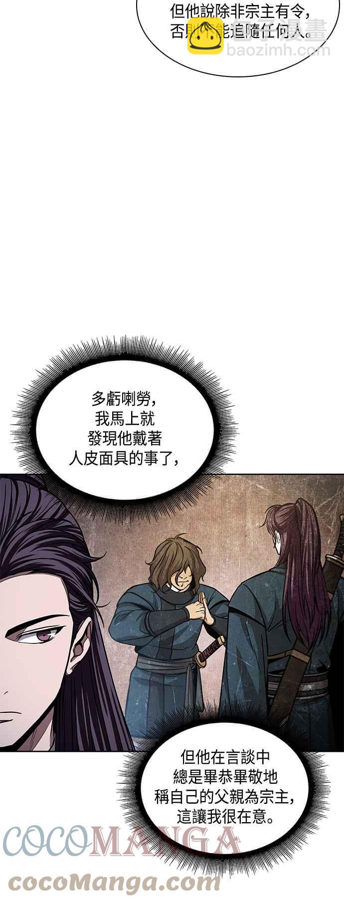 0090. 第35章 少教主的资格(4)42