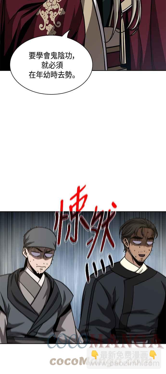 0090. 第35章 少教主的资格(4)45