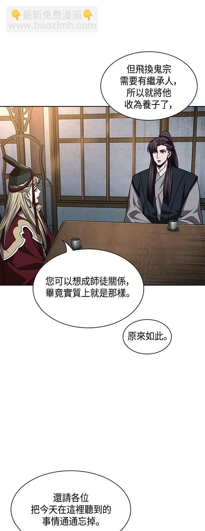 0090. 第35章 少教主的资格(4)46