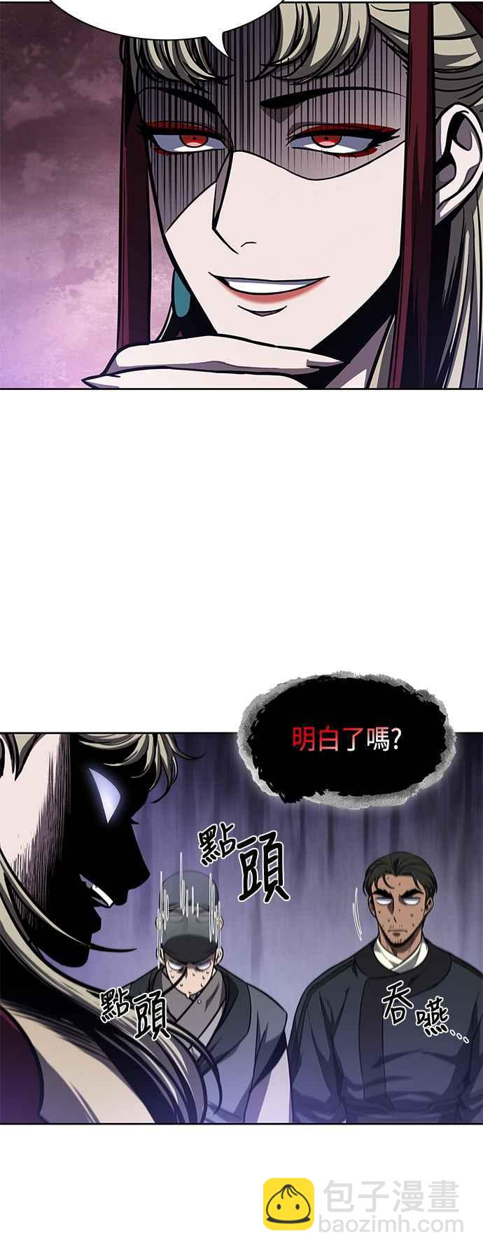 0090. 第35章 少教主的资格(4)51