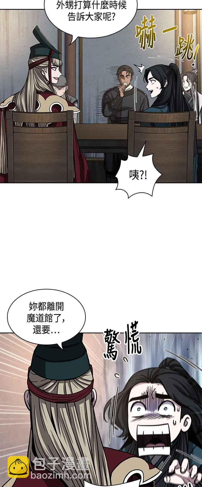 0090. 第35章 少教主的资格(4)53