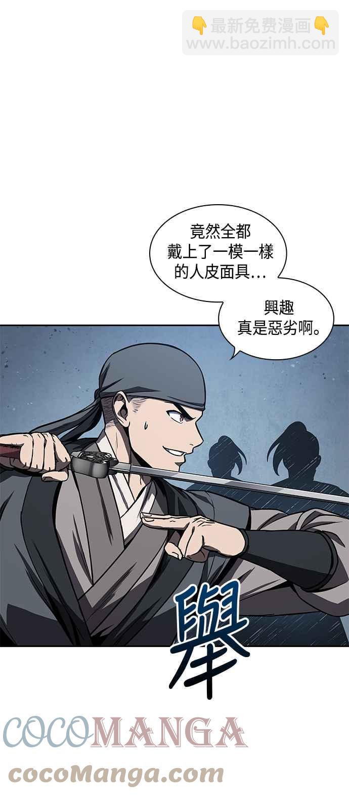 0090. 第35章 少教主的资格(4)9