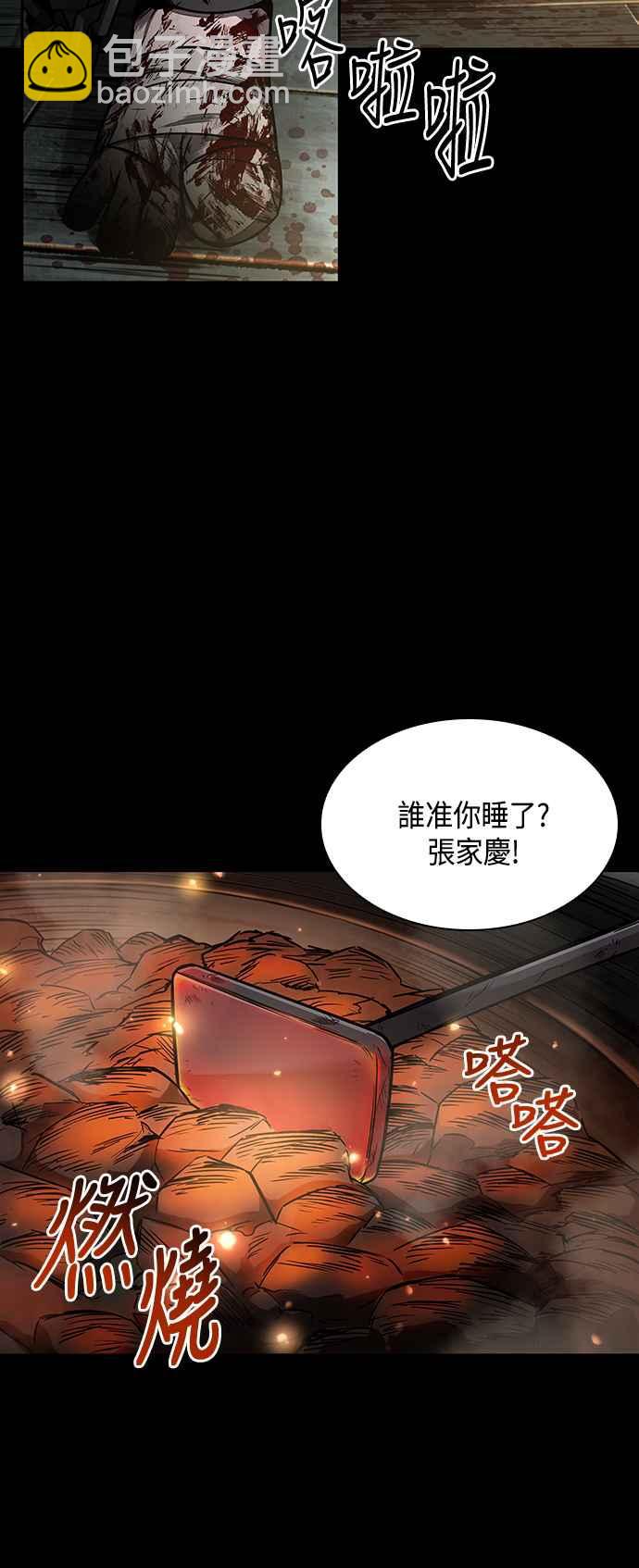 0091. 第36章 蛇口之中(1)26