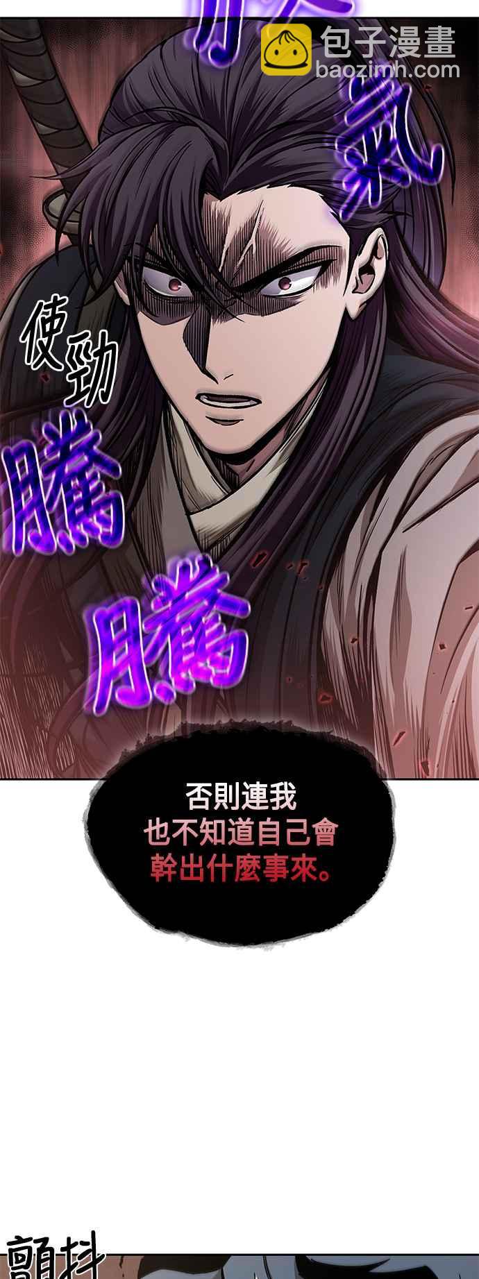 0092. 第36章 蛇口之中(2)1