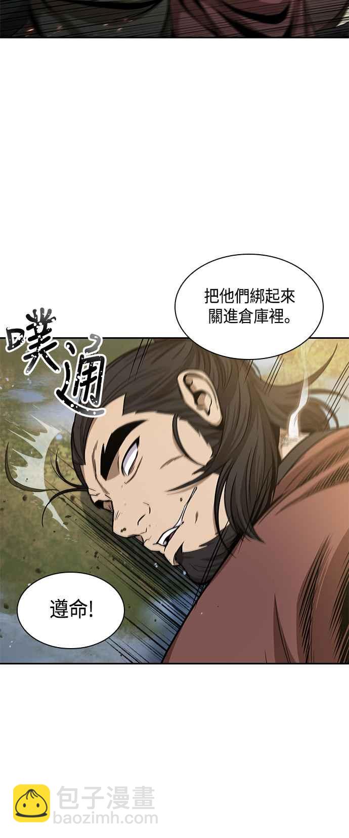 0092. 第36章 蛇口之中(2)11