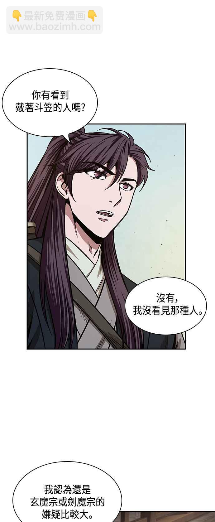 0092. 第36章 蛇口之中(2)14