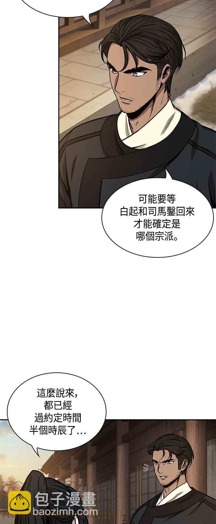 0092. 第36章 蛇口之中(2)15