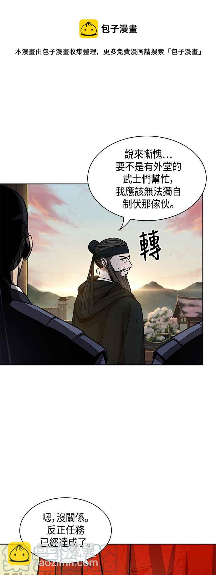 0092. 第36章 蛇口之中(2)24