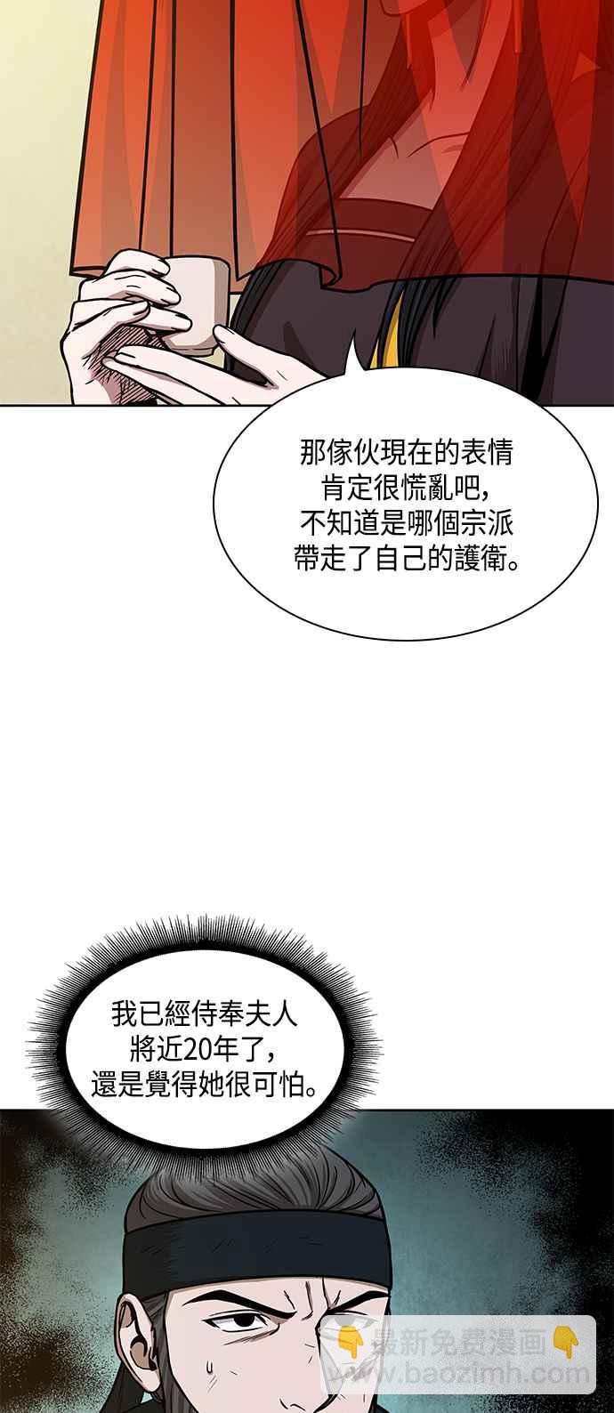 0092. 第36章 蛇口之中(2)25