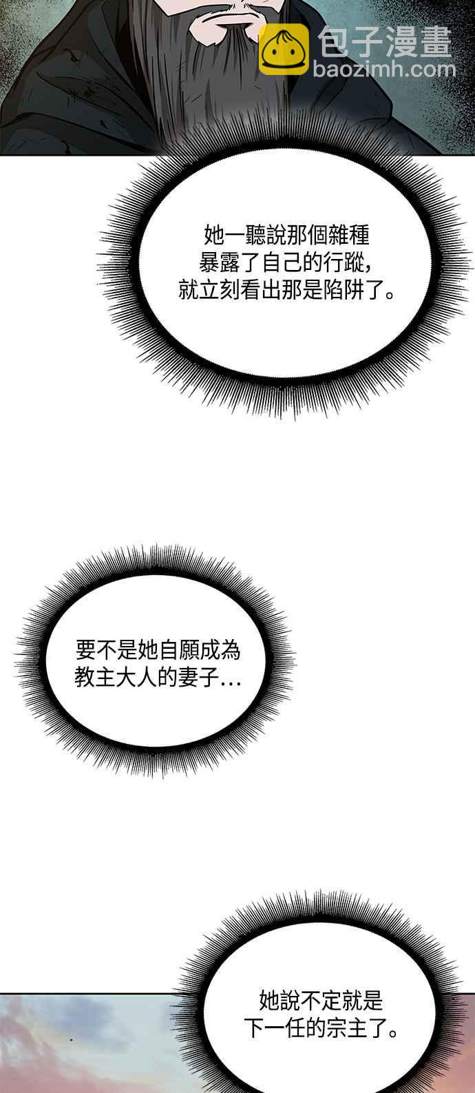 0092. 第36章 蛇口之中(2)26