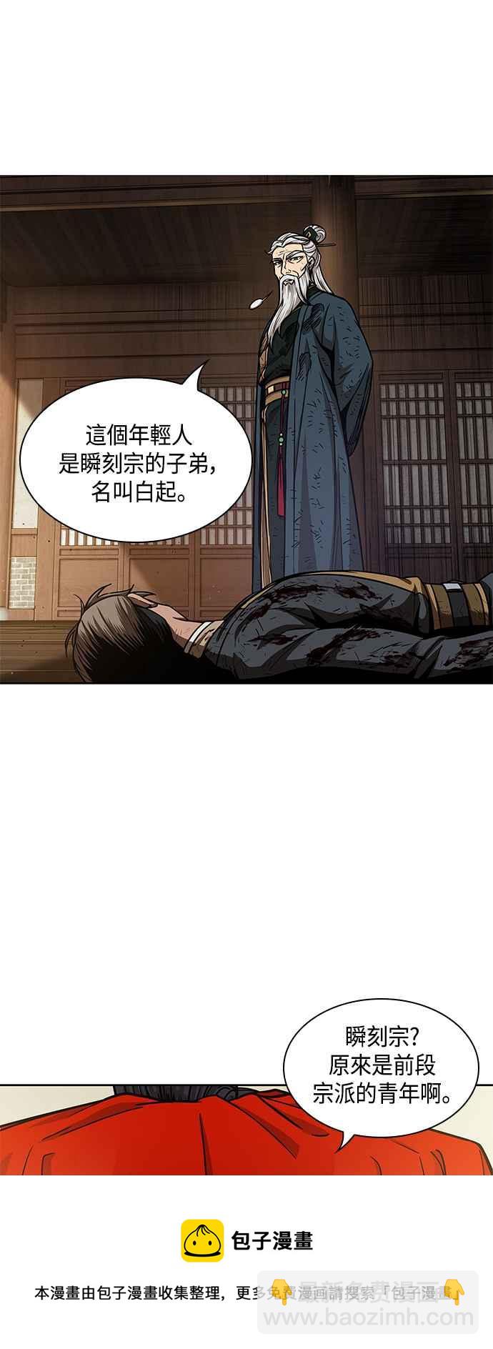 0092. 第36章 蛇口之中(2)28