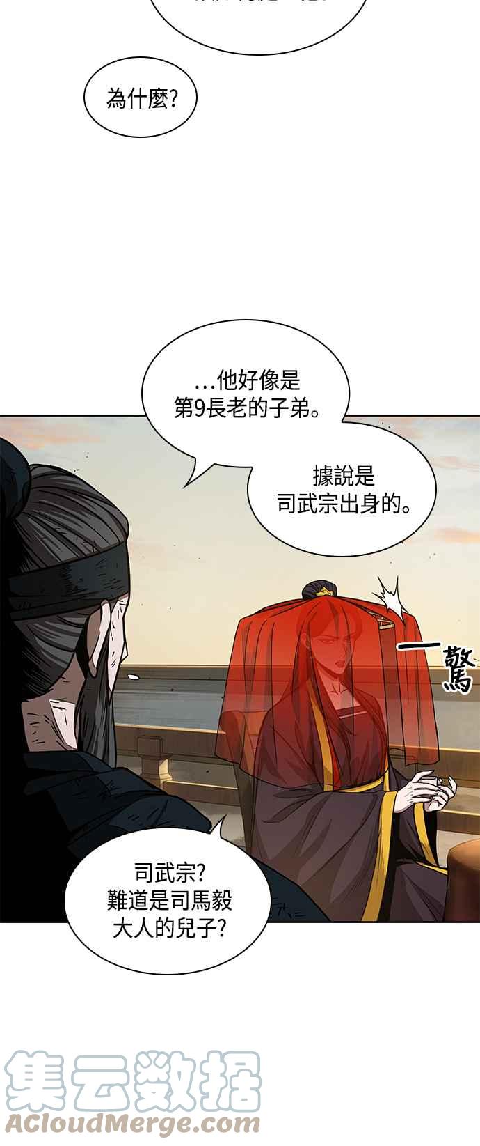 0092. 第36章 蛇口之中(2)30