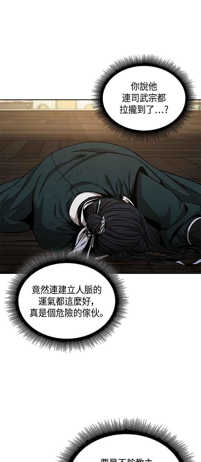 0092. 第36章 蛇口之中(2)31