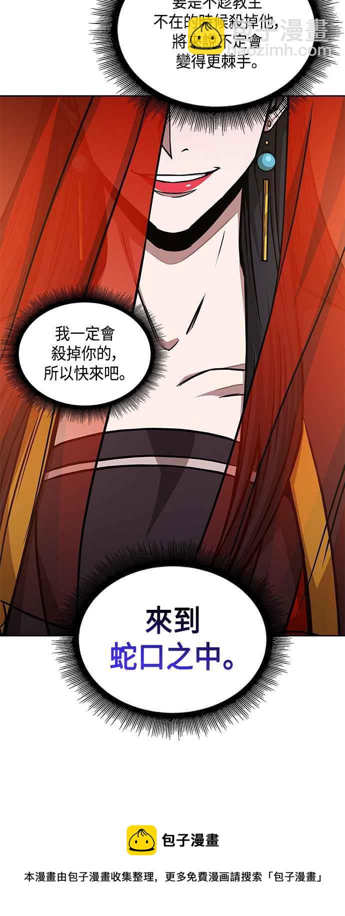 0092. 第36章 蛇口之中(2)32